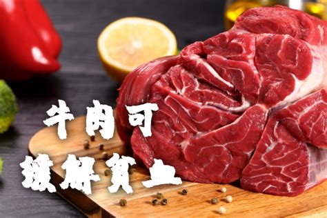 牛肉精禁忌|牛肉的功效與作用及禁忌